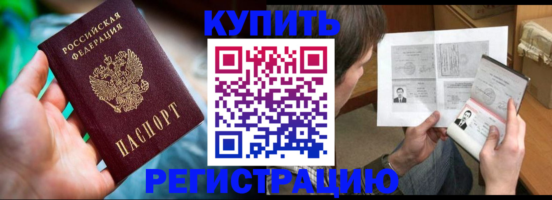 временная регистрация собственник в Чусовом