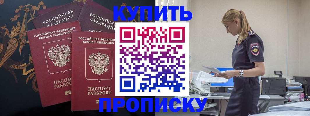 прописка для военкомата в Чусовом