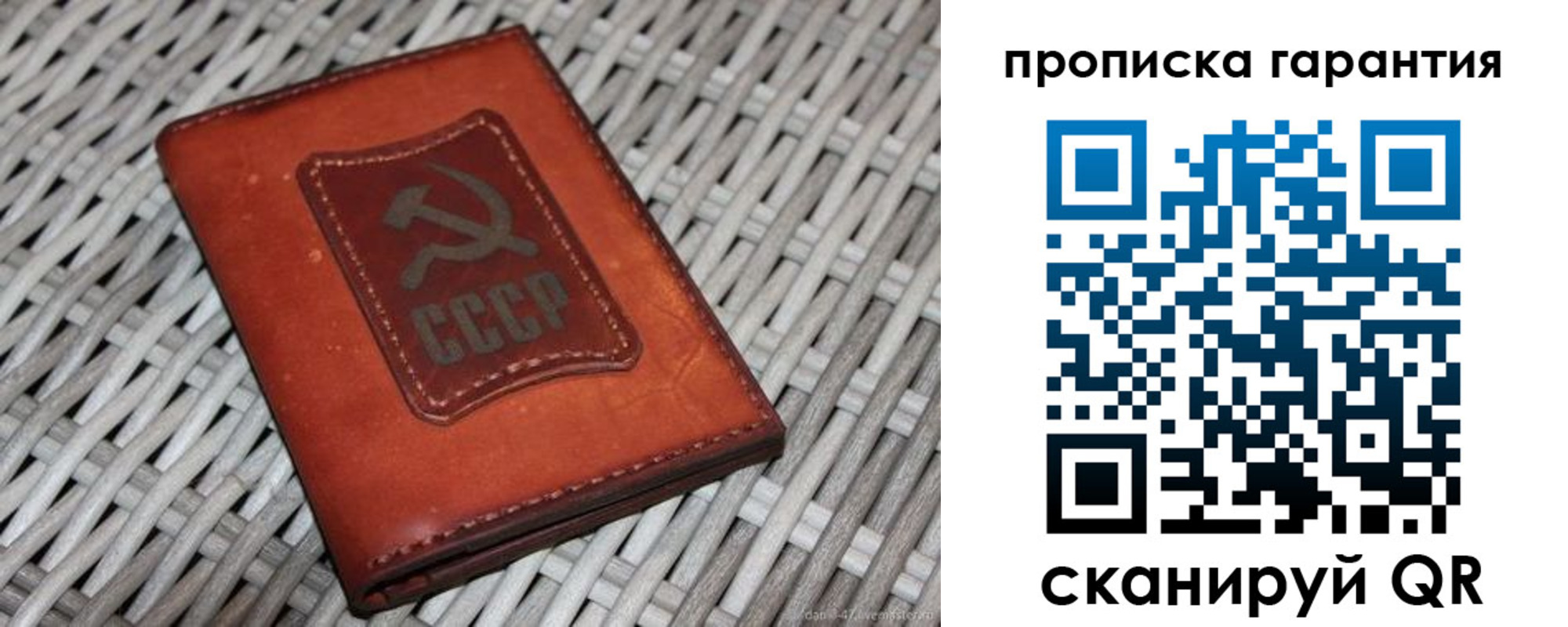 прописка гарантия в Чусовом