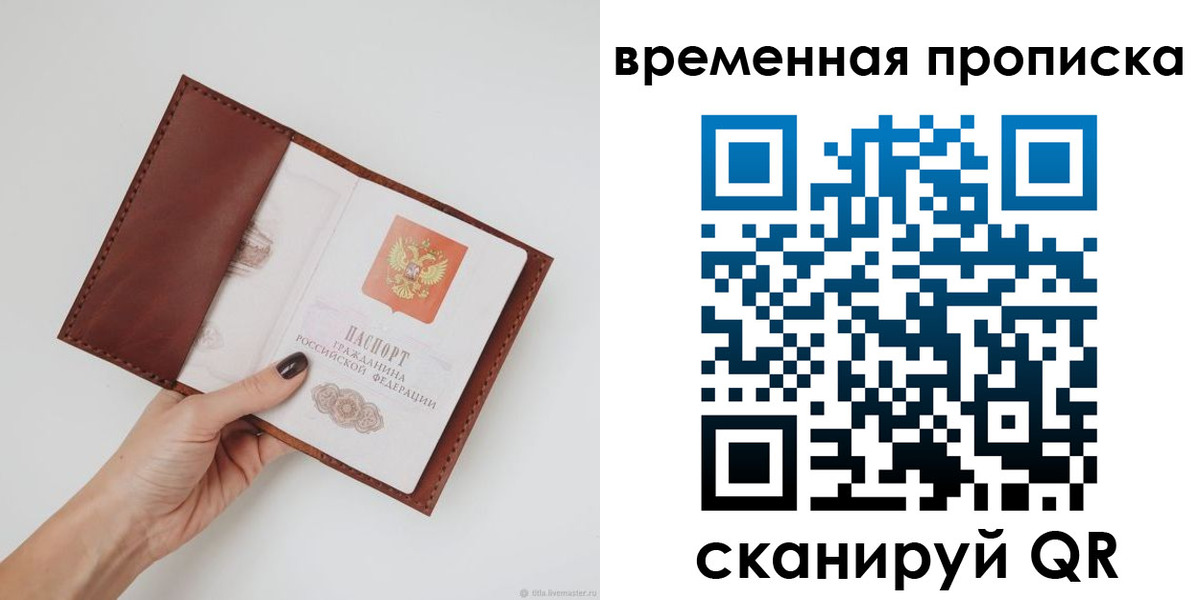 прописка регистрация в Чусовом
