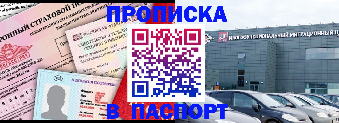 временная регистрация 2025 в Чусовом