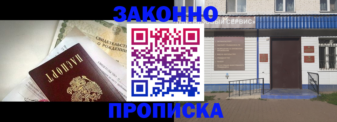 миграционный учет в Чусовом