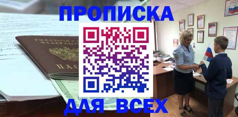 прописка паспорт в Чусовом