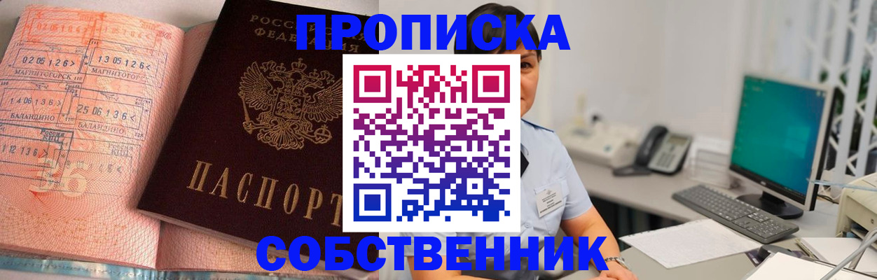 временная регистрация в Чусовом