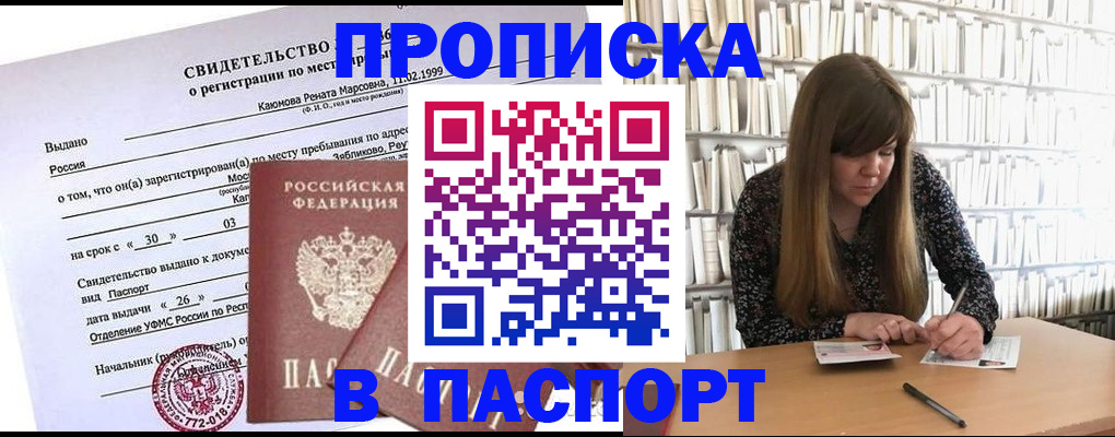 временная регистрация законно в Чусовом